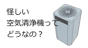エアドッグairdogが怪しい