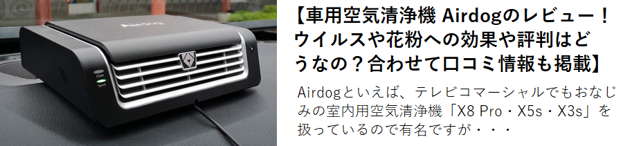 車用空気清浄機 シャープ Ig Mx15のレビュー ウイルスや花粉への効果を評価 気になる口コミなど イマドキ家電 掘りだしもの便利商品も