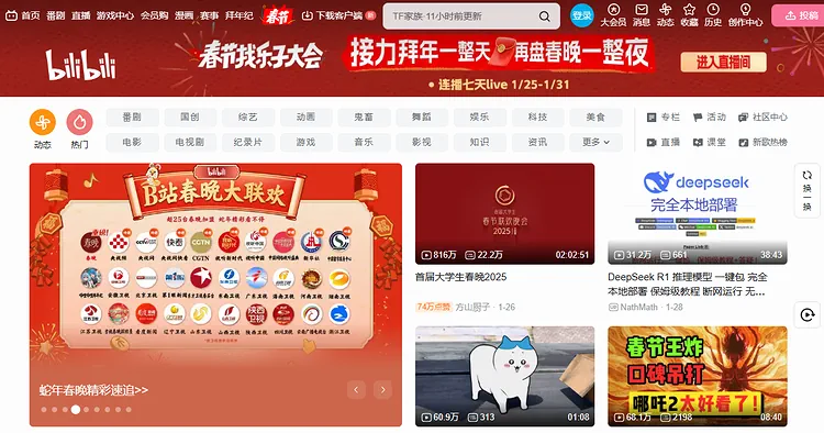 bilibili アプリの危険性を解明！中国の人気動画プラットフォームの安全性を徹底解析